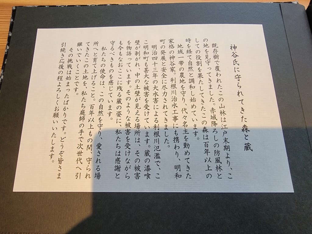 めいわの杜歴史2