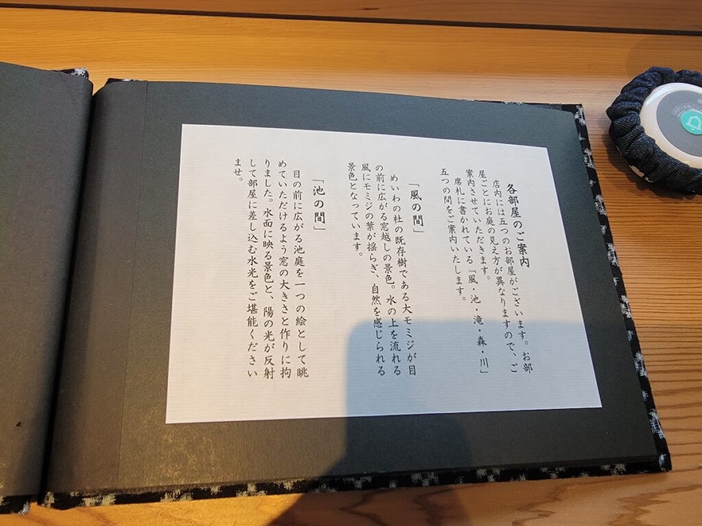 各部屋案内1