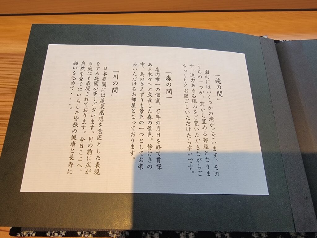 各部屋案内2