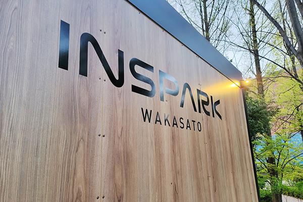 インスパーク若里公園 サイン