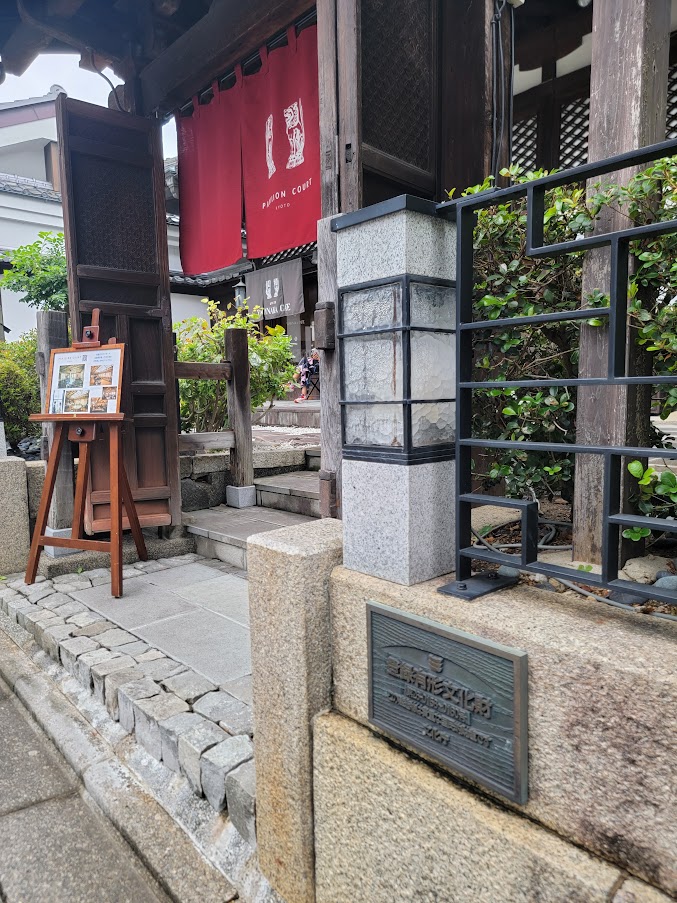 登録有形文化財プレート